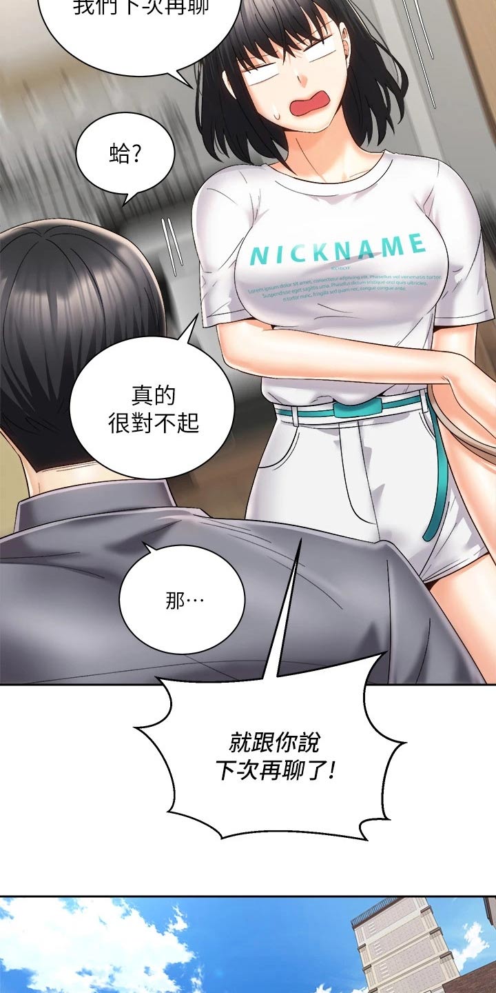 第46章：危险4