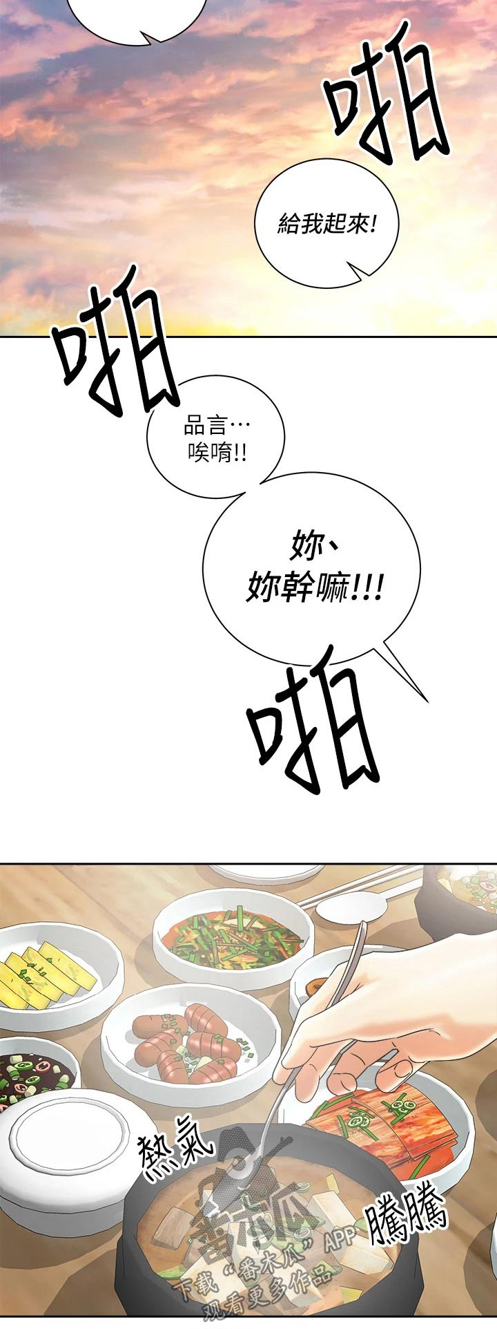 第53章：给我起来19