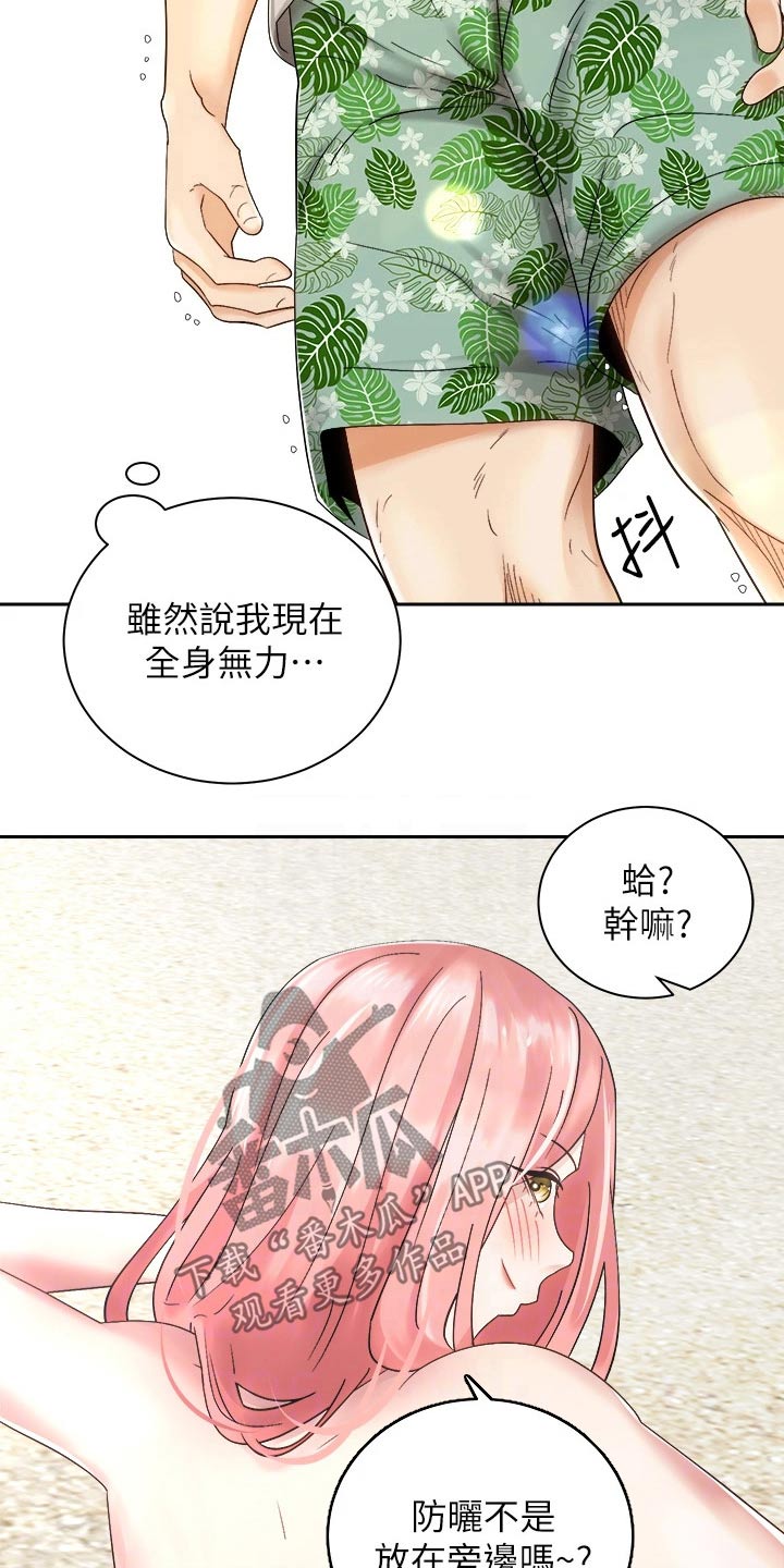 第56章：沙滩15