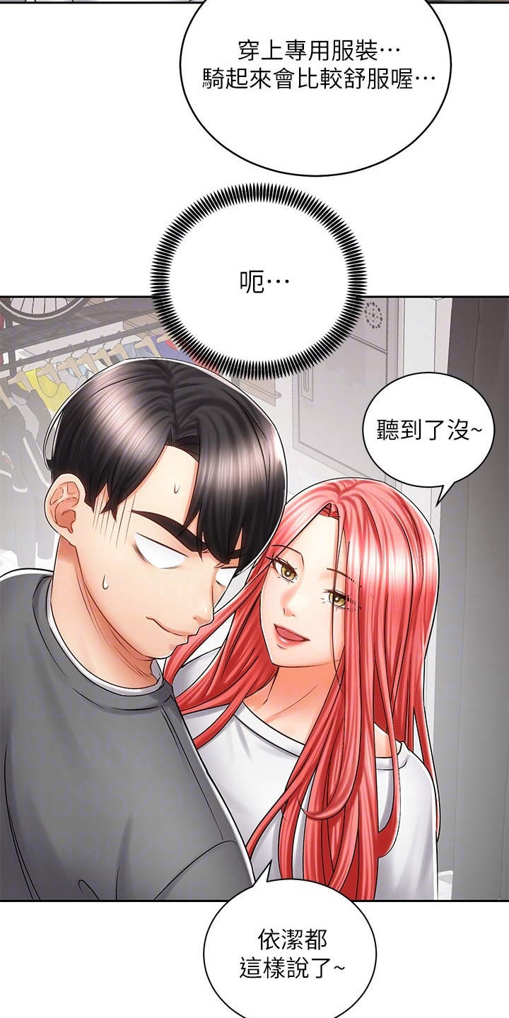 第16章：试穿14