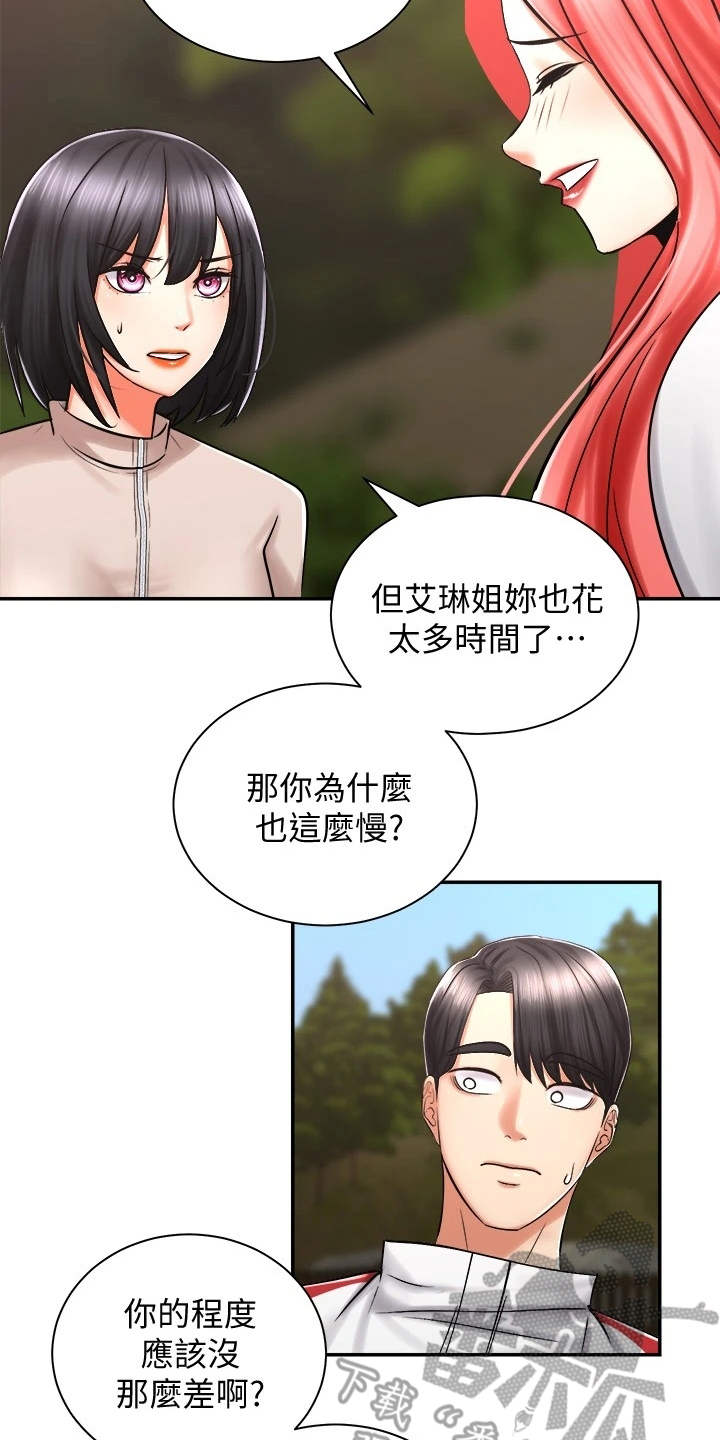 第11章：一起走吧3
