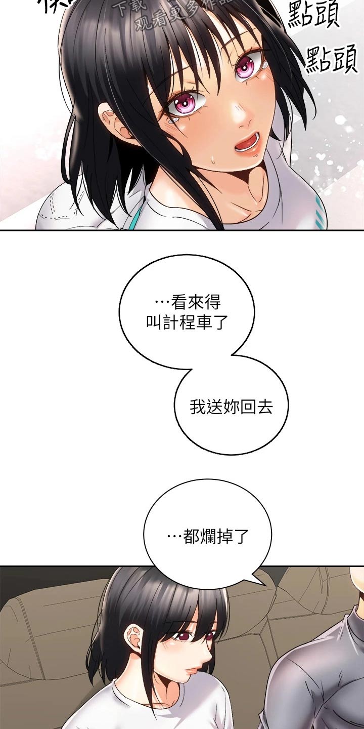 第46章：危险17