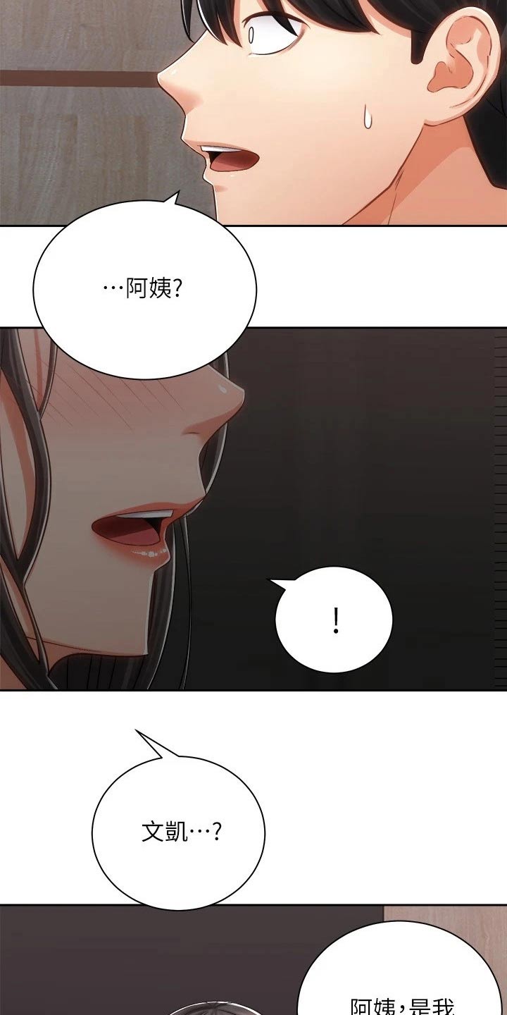 第27章：太棒了22