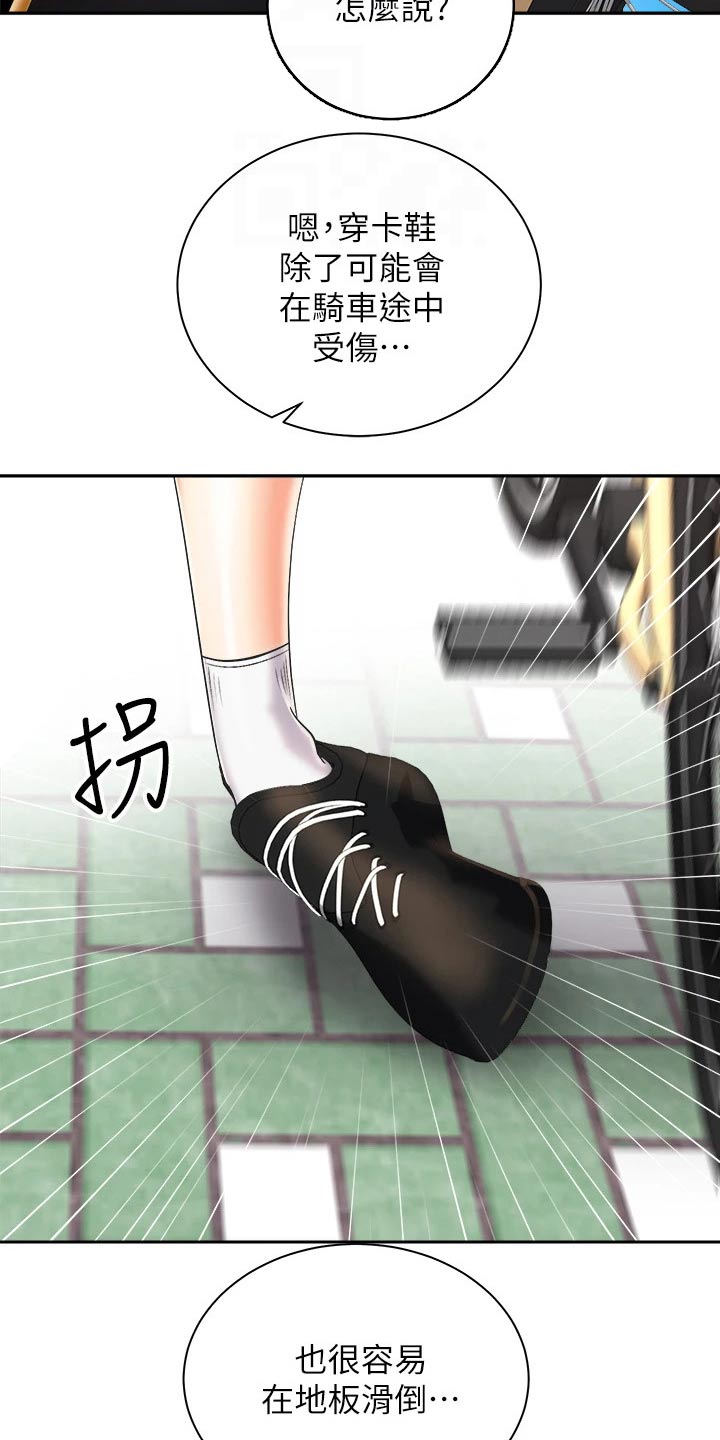 第47章：说中了20