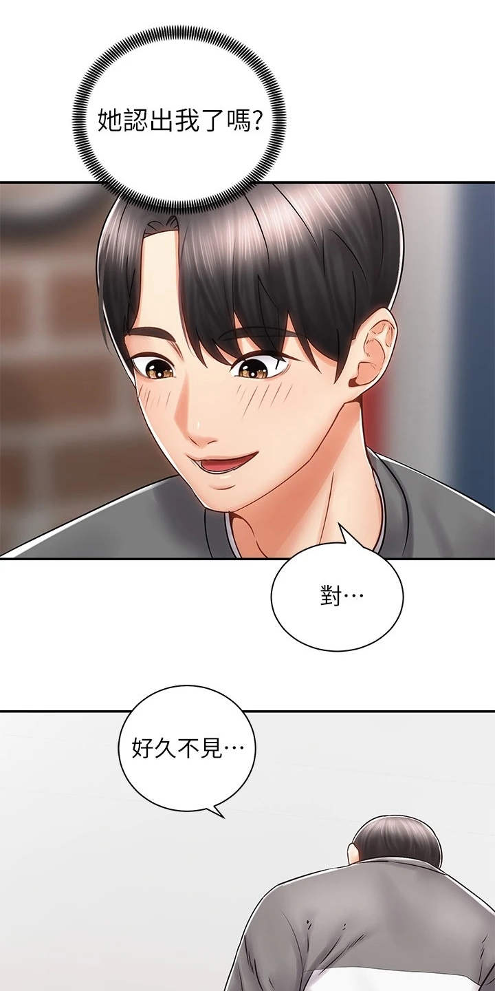 第15章：认出来了13
