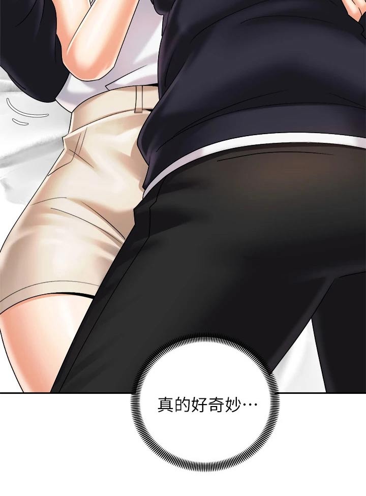 第52章：很奇妙18