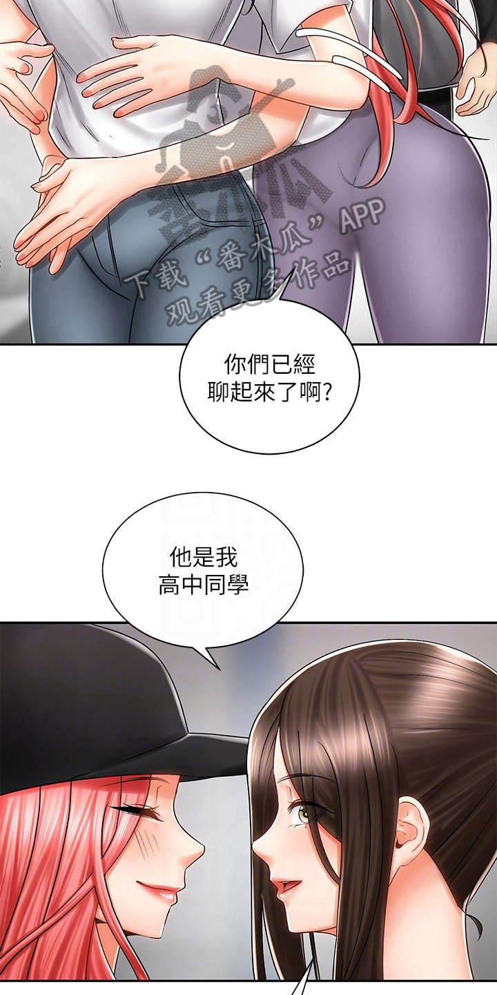 第16章：试穿3