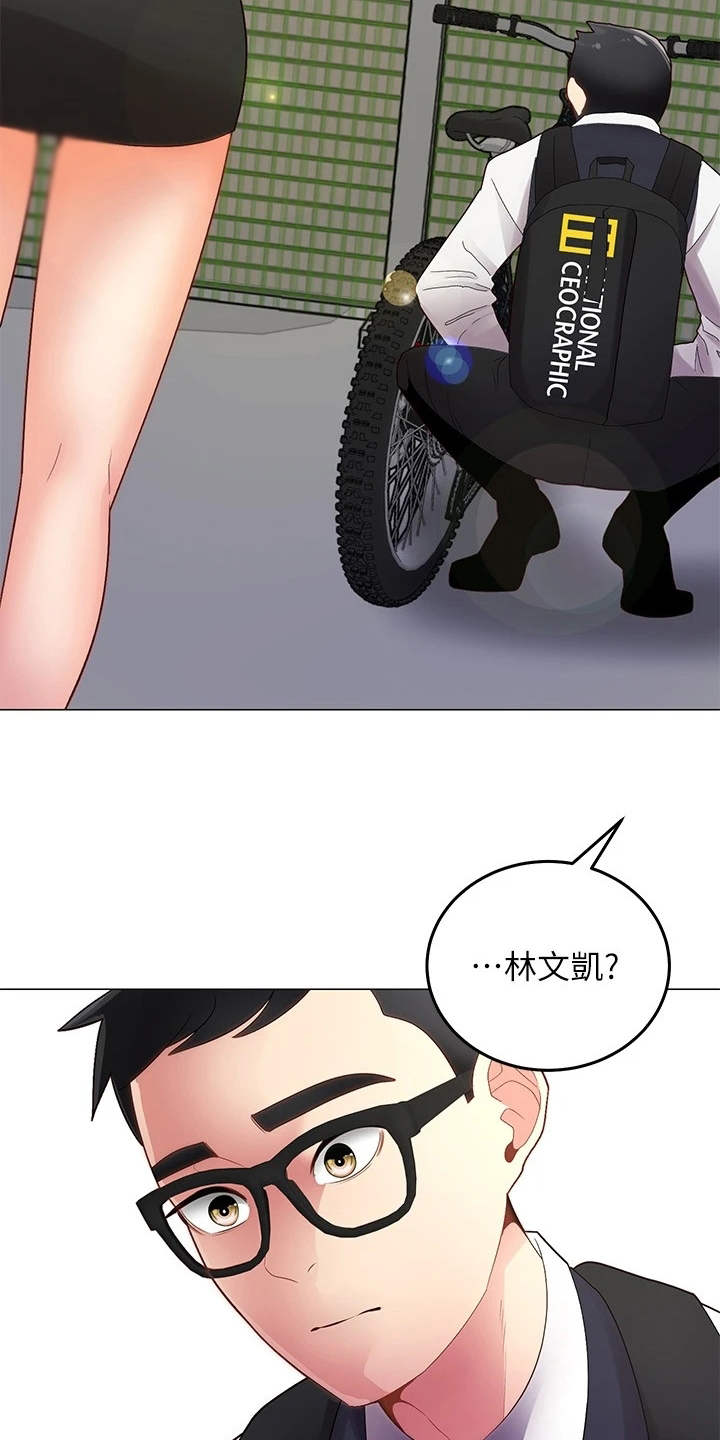 第1章：骑车的日常3