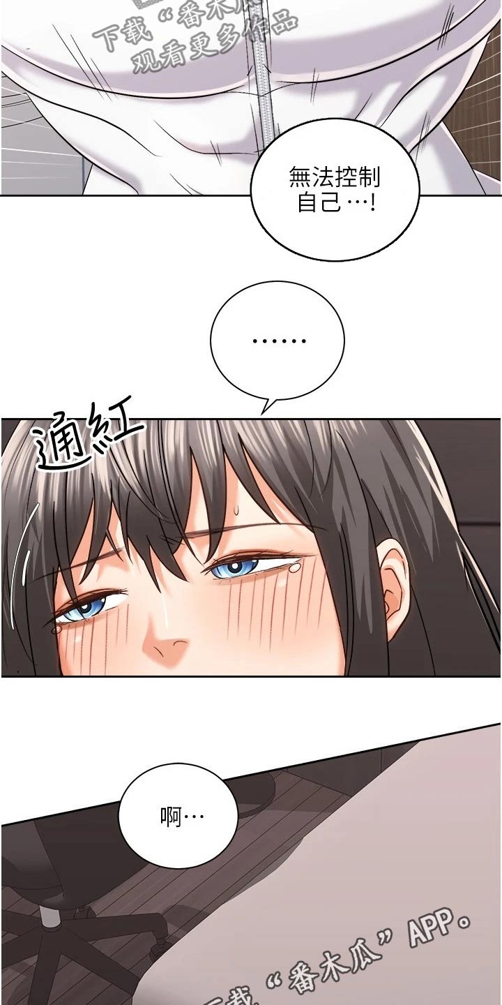 第39章：不一样的你16