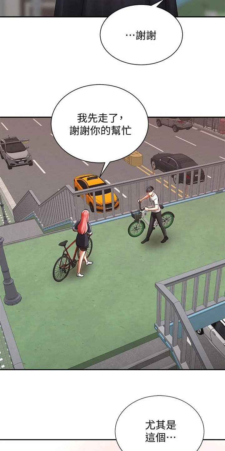 第7章：外套12