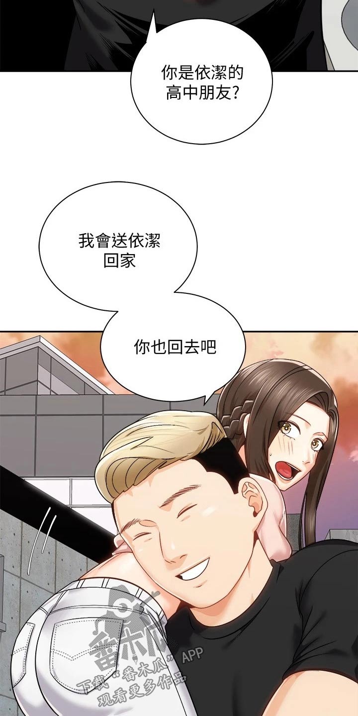第34章：强壮12