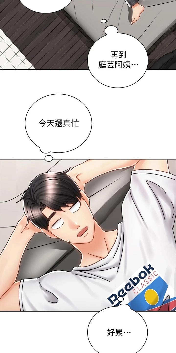 第20章：出面24