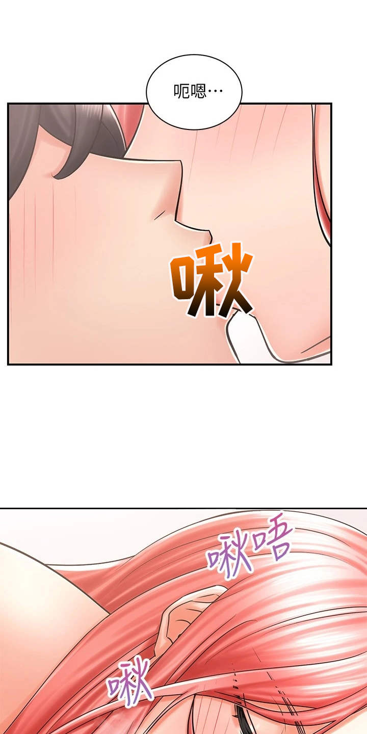 第13章：做梦一样2