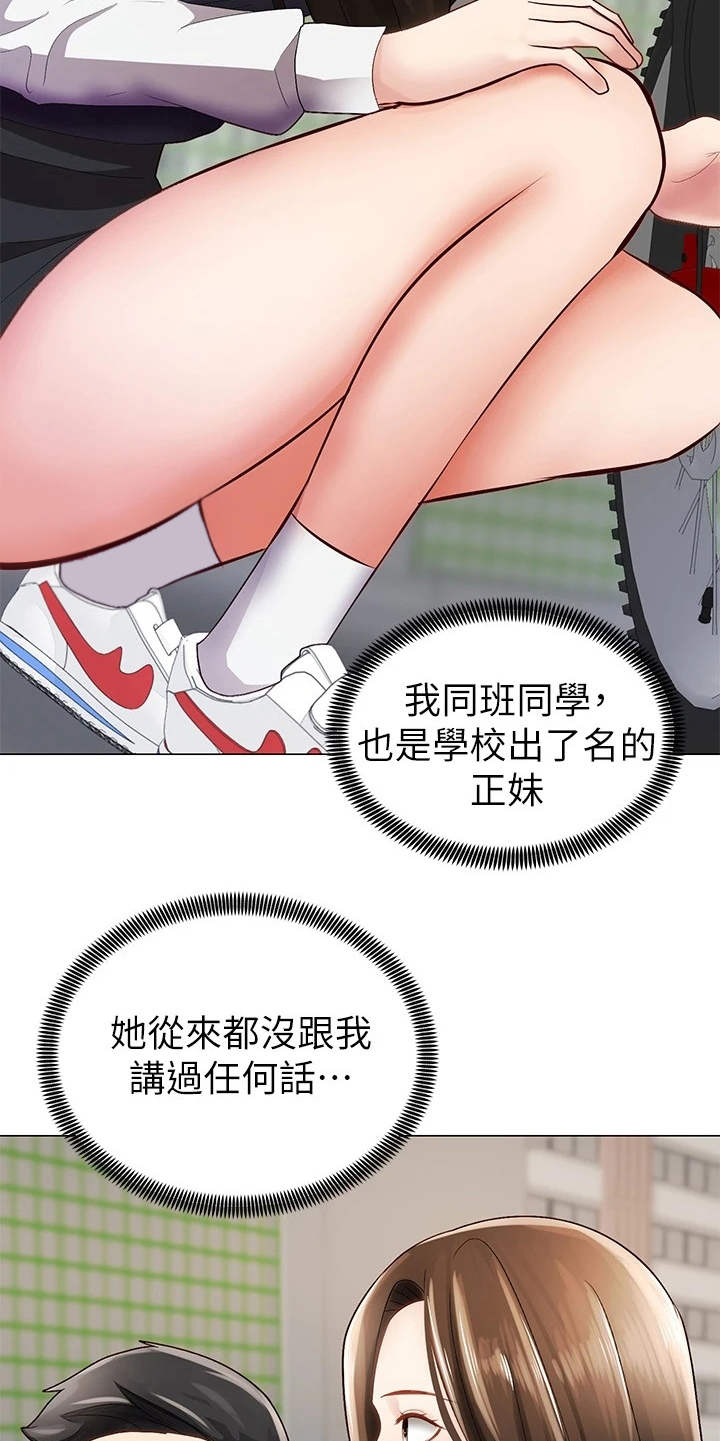 第1章：骑车的日常9