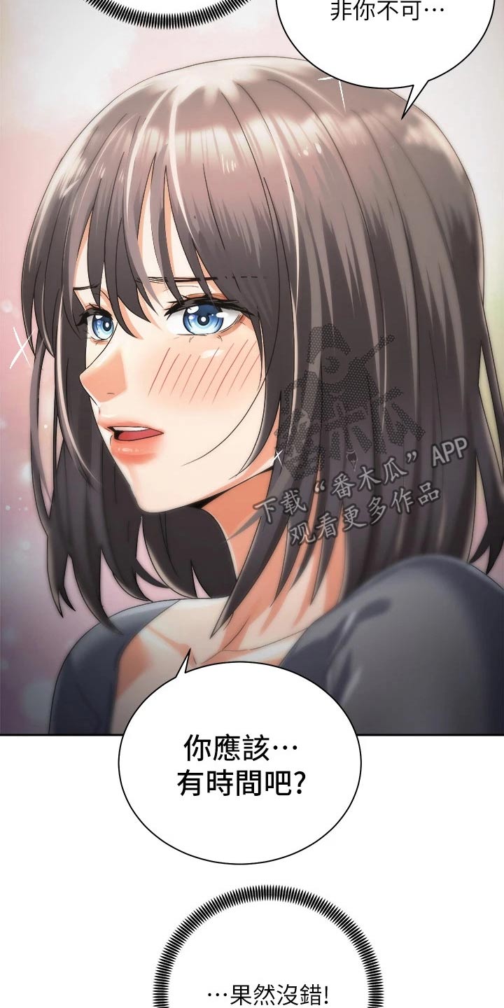 第55章：无法自拔15