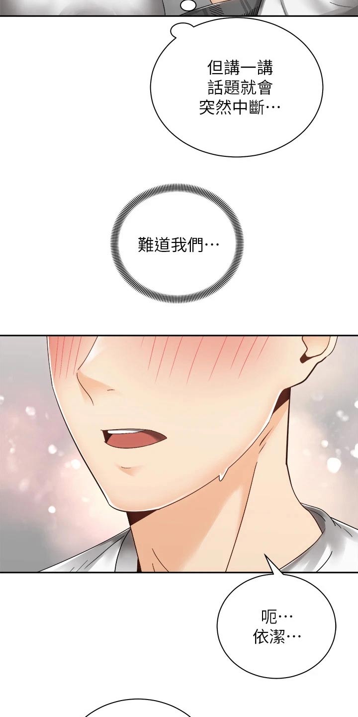 第58章：诉说6