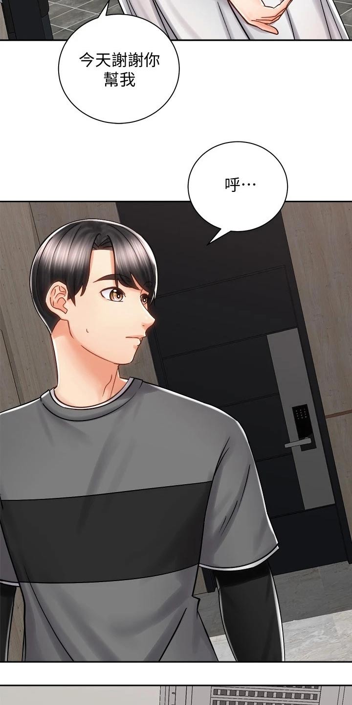 第20章：出面22