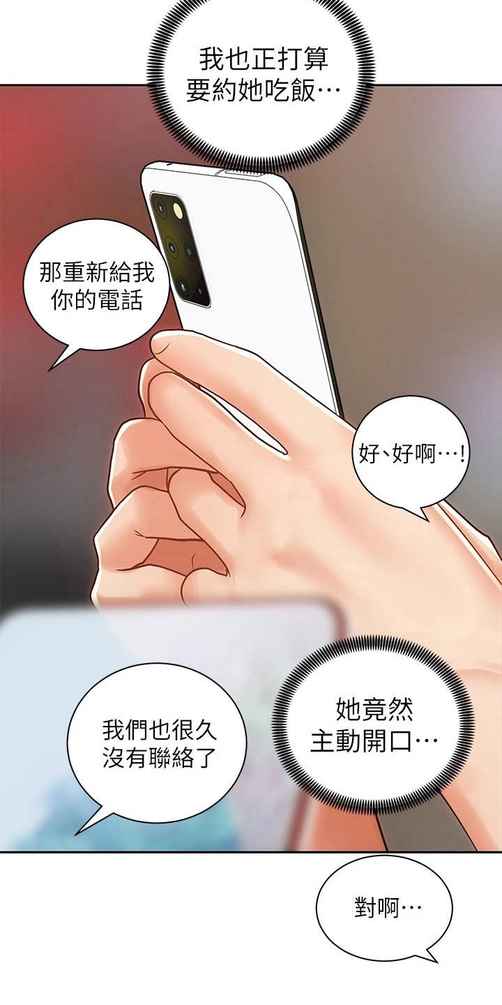 第19章：期待14