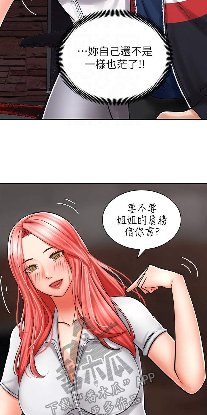 第11章：一起走吧25