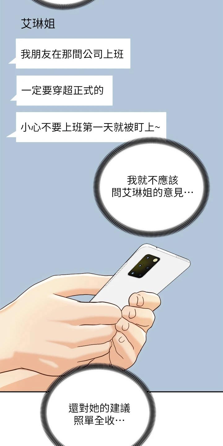 第40章：建议26