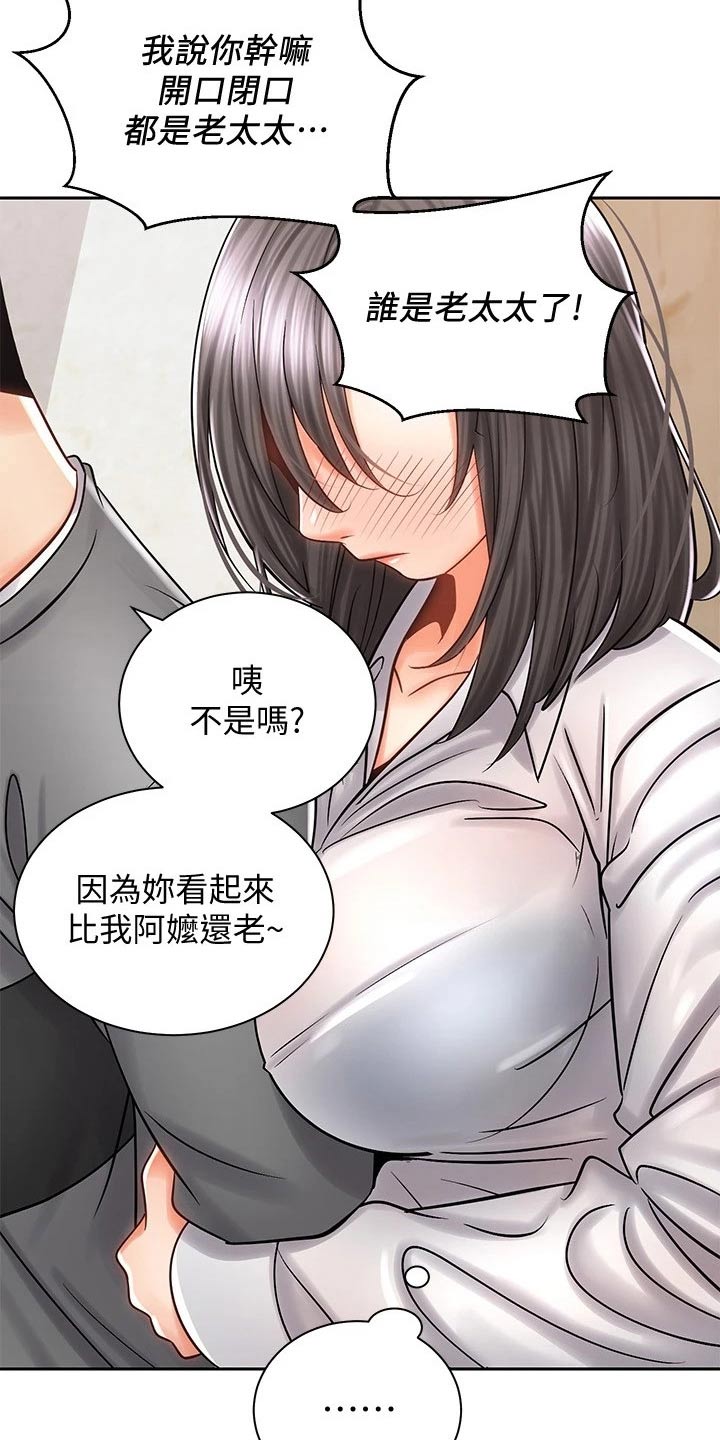 第20章：出面9