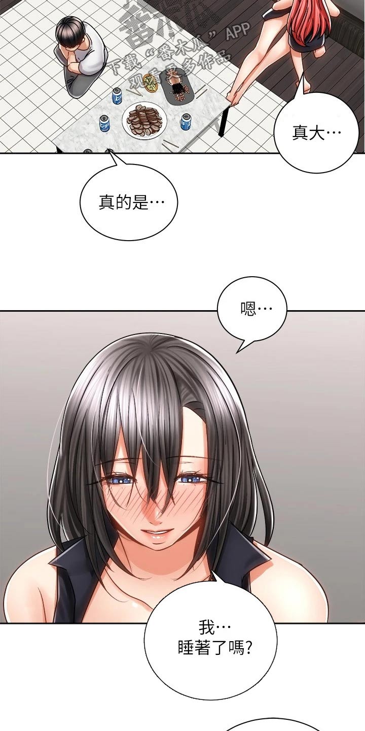第23章：醉倒17
