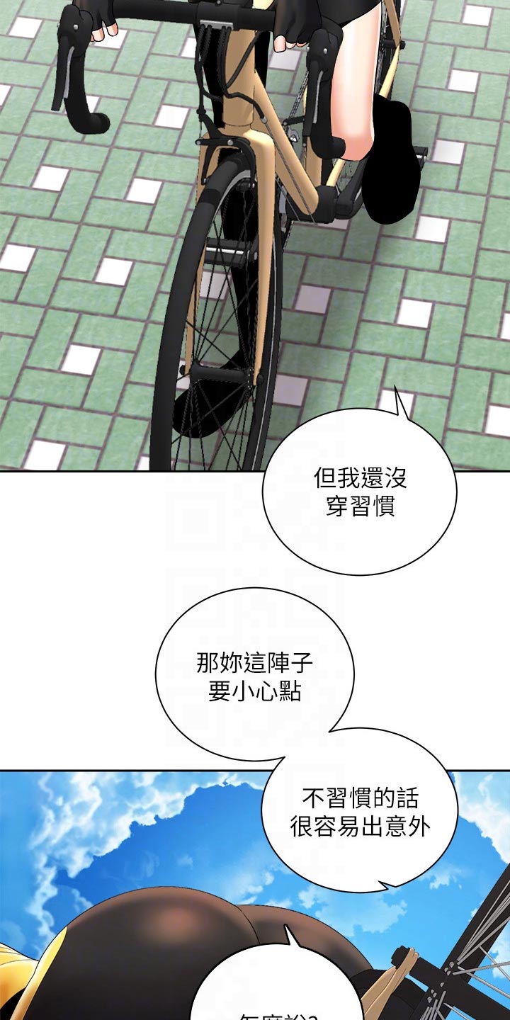 第47章：说中了19