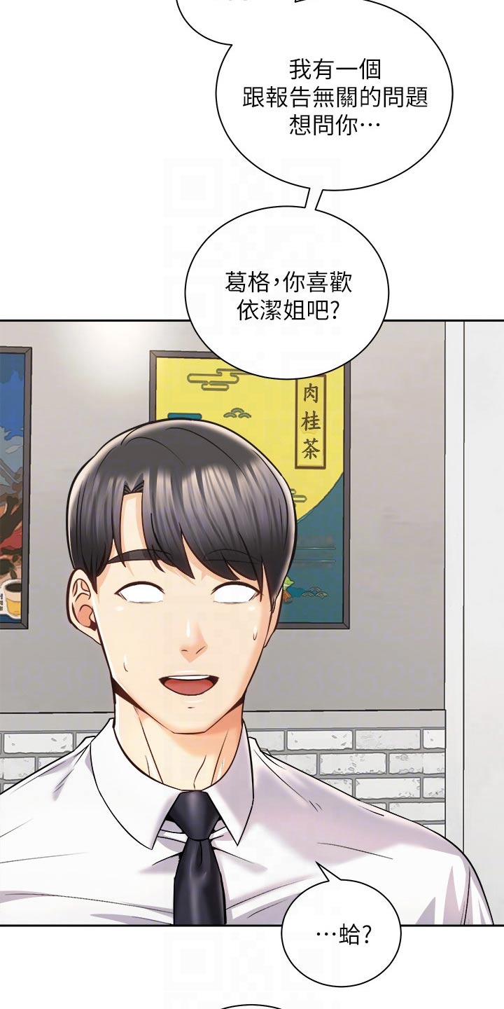 第45章：追问到底5