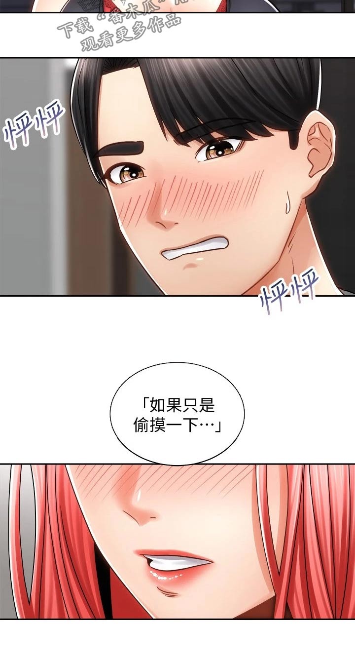 第23章：醉倒14