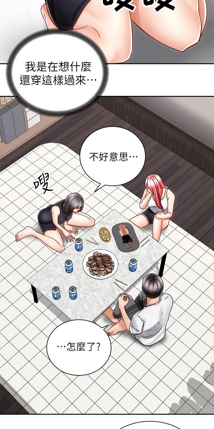 第22章：喝酒27