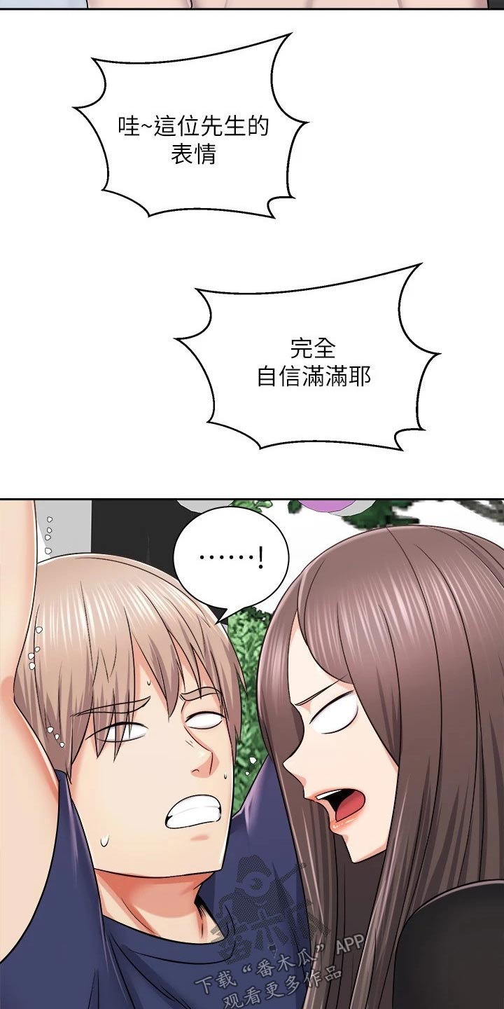 第32章：坚持住11