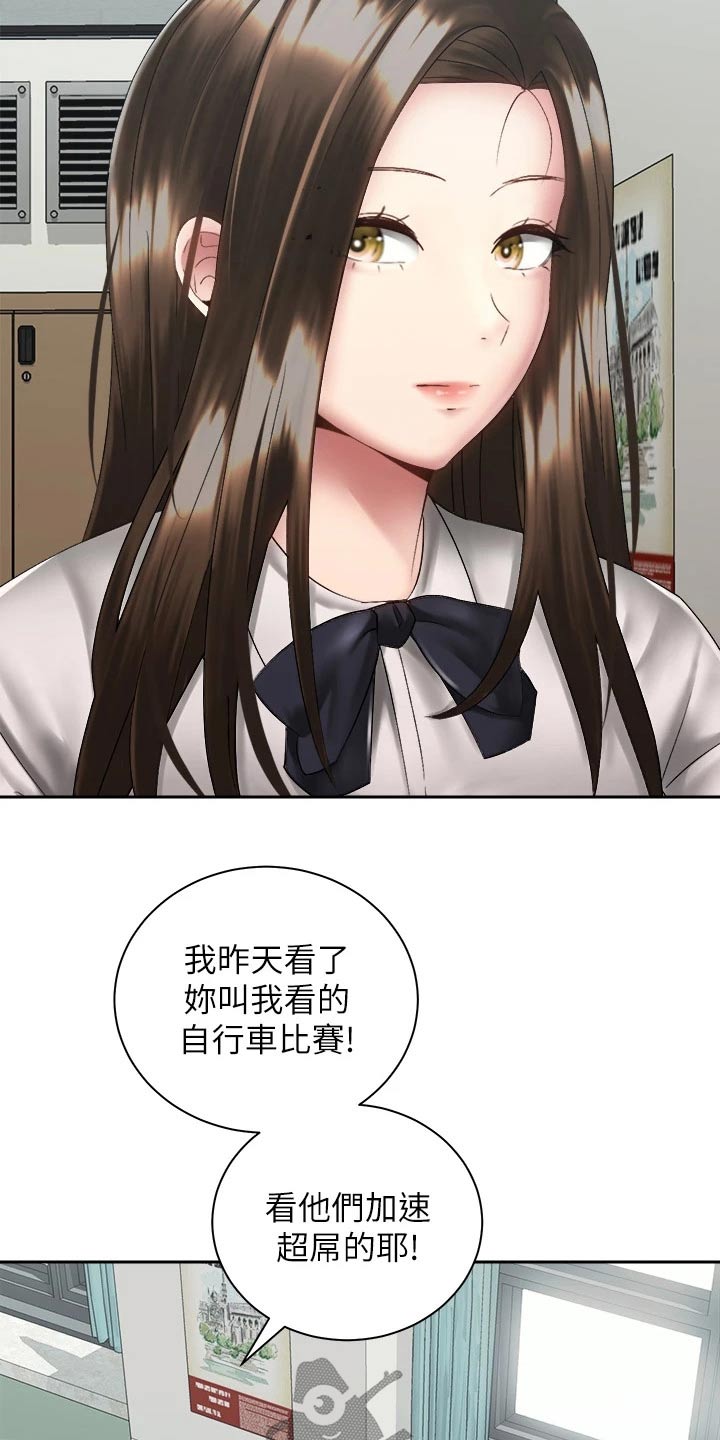 第65章：回家聊17