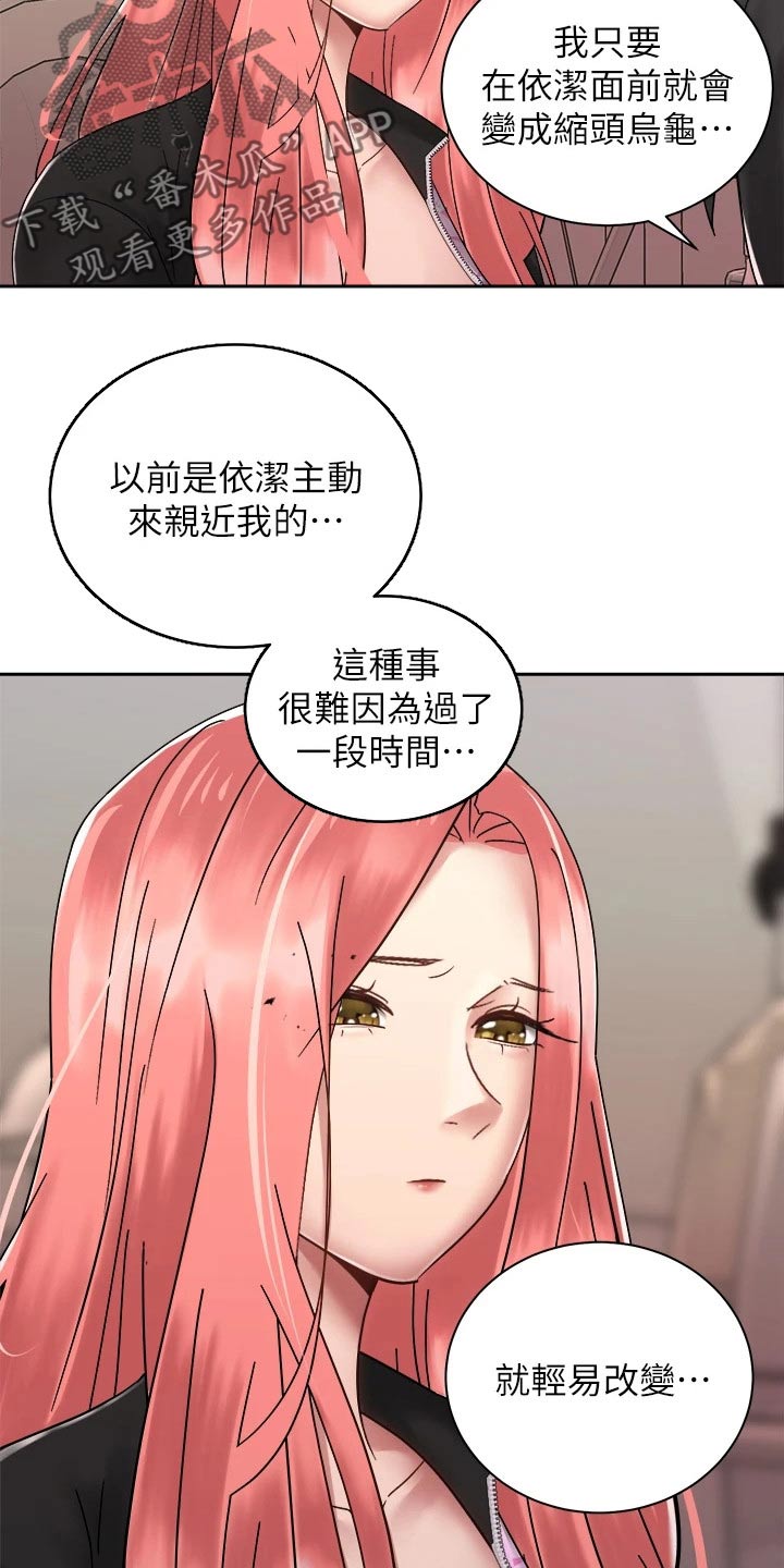 第59章：心意11