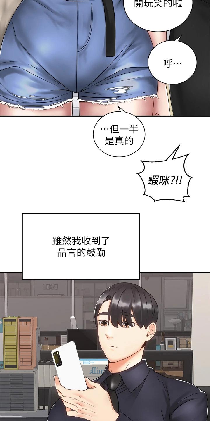 第60章：虚脱1