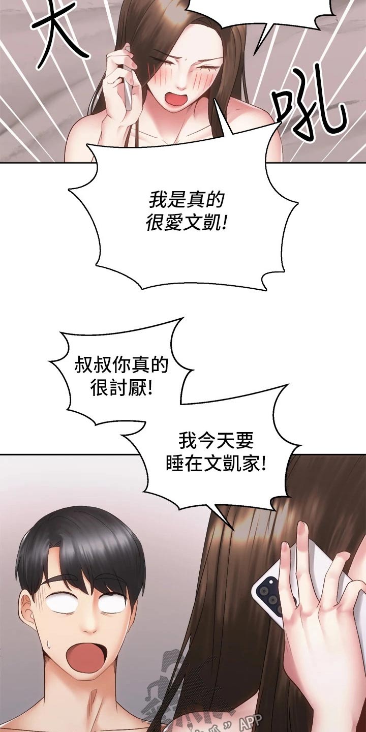 第66章：男朋友16