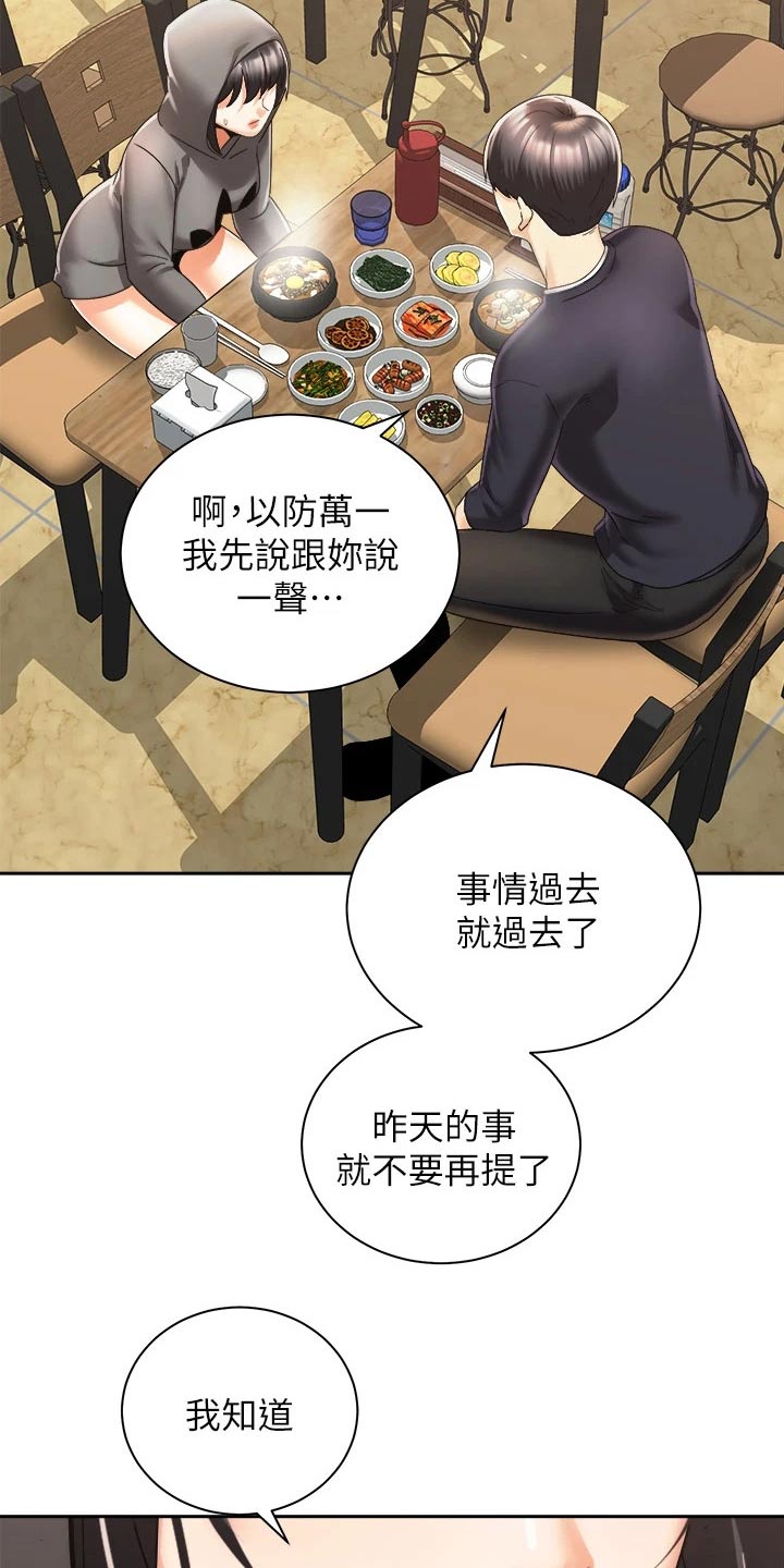 第54章：制造机会7