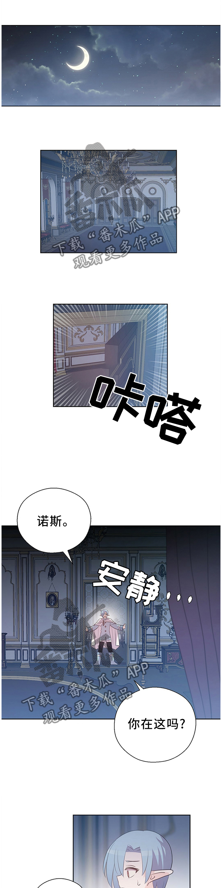 第135章：宝石0