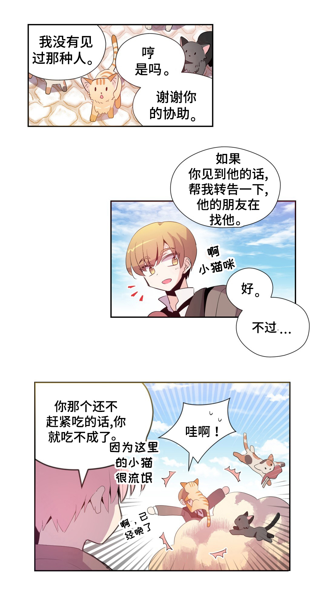 第2章：找人3