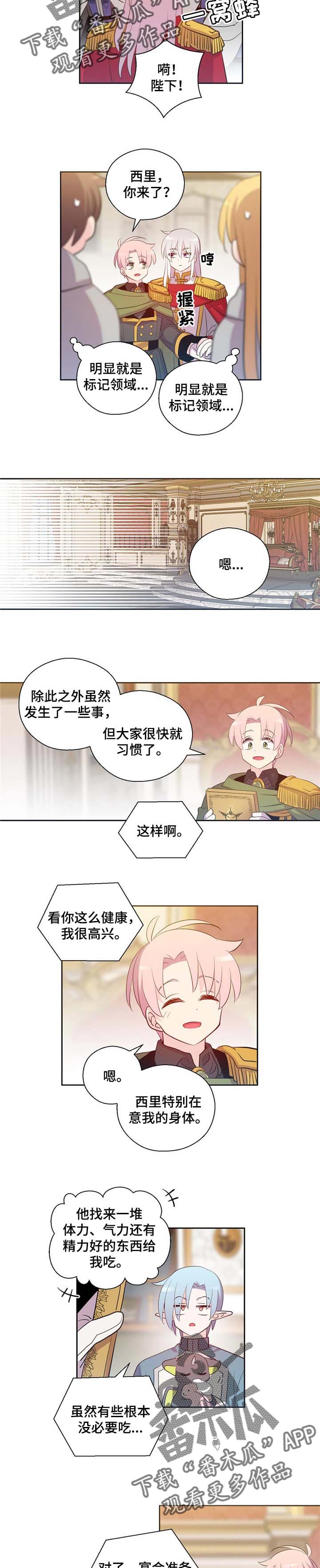 第151章：番外：宴会的准备5