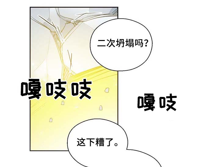 第87章：有惊无险5