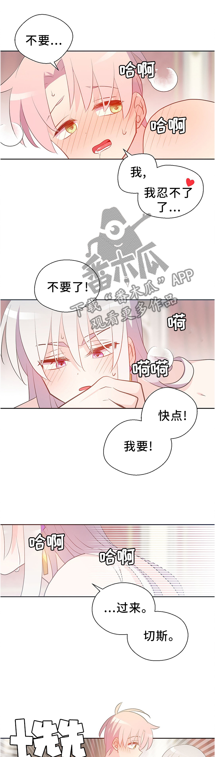 第146章：好久没这样了10