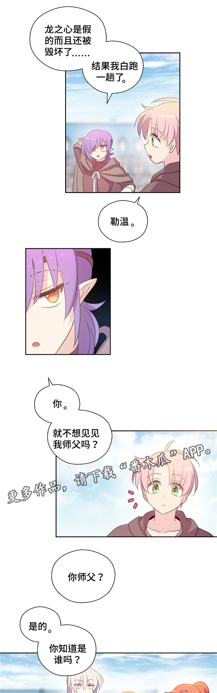 第47章：旧相识5
