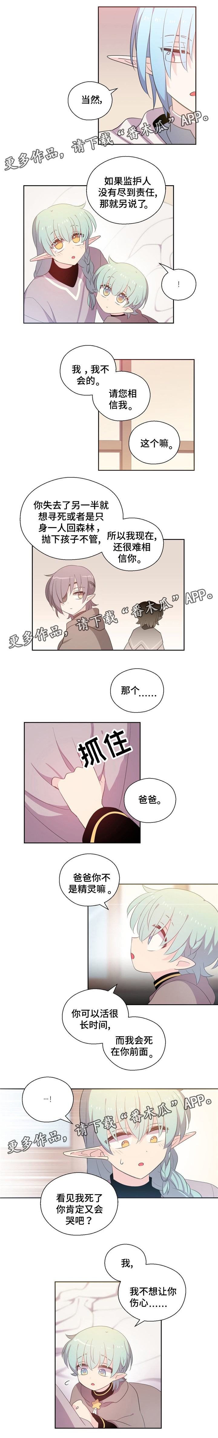 第66章：跟爸爸在一起3