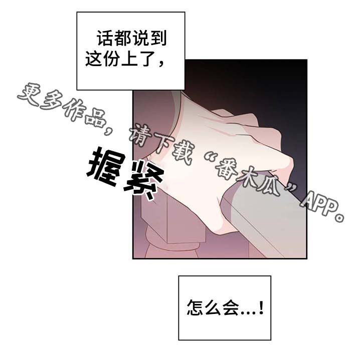 第89章：第一次相遇6