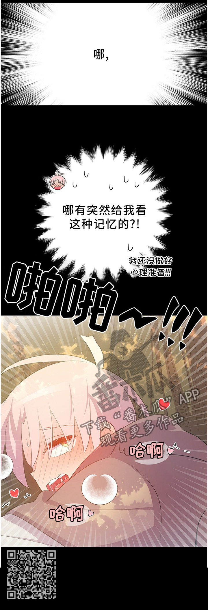 第134章：记忆走廊10