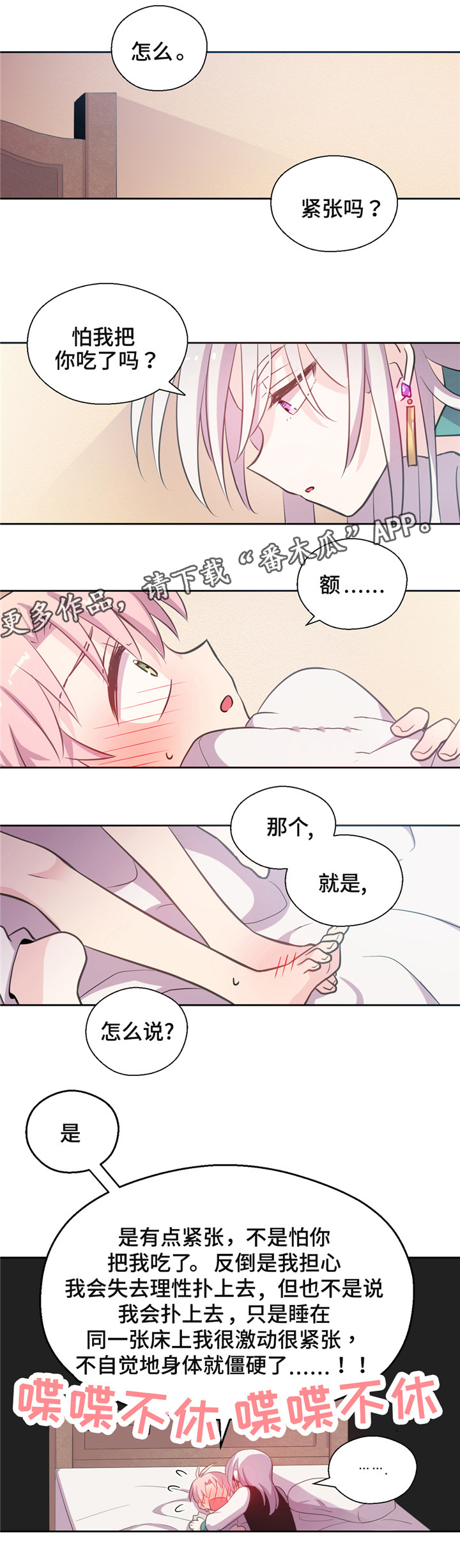 第13章：考验呀2
