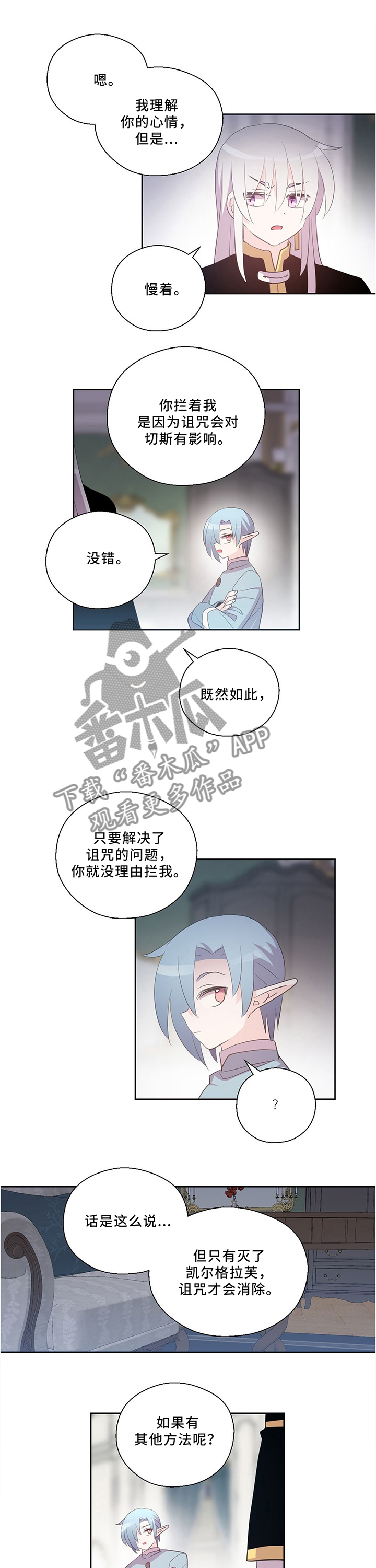 第120章：不太确定的方法4