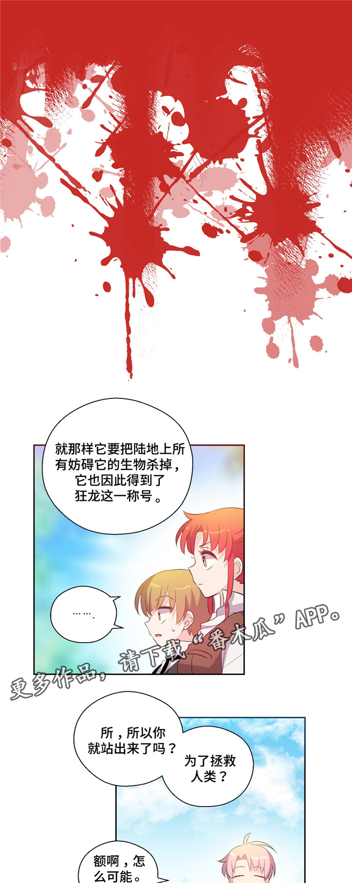 第30章：为了复仇6