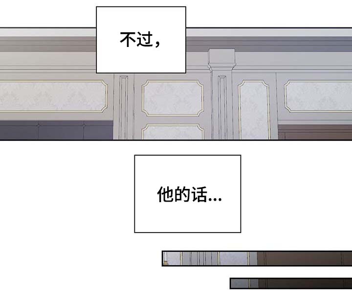 第110章：翻滚的回忆6