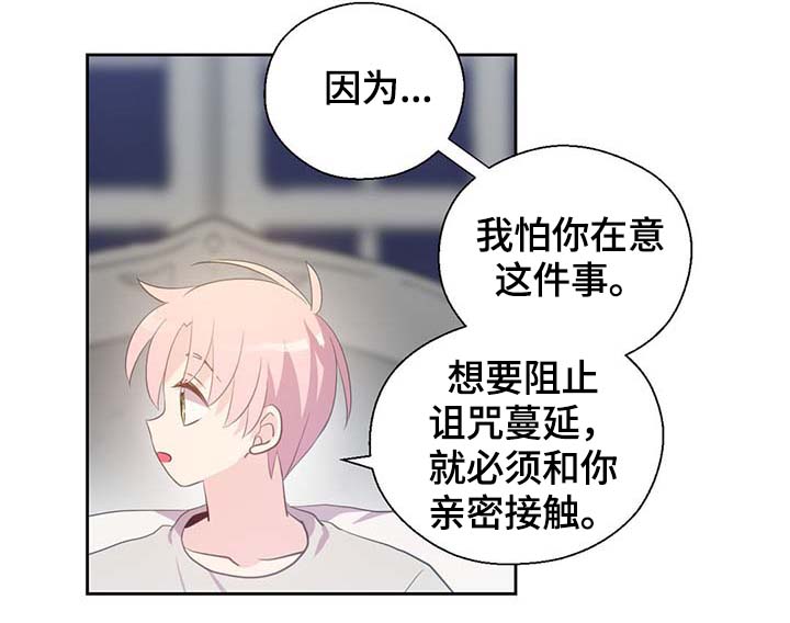 第96章：不会再碰你16